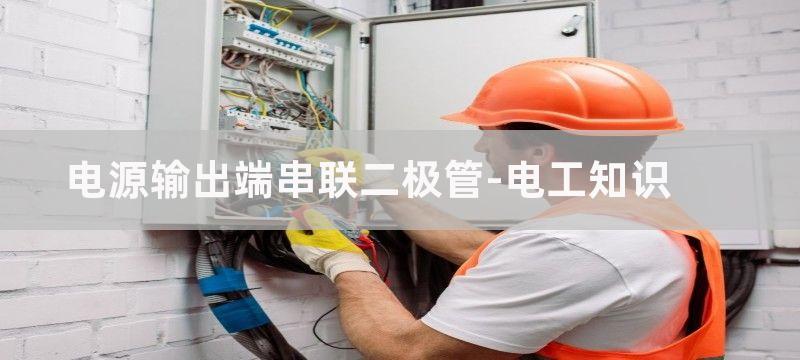 电源输出端并联大电容为什么没短路