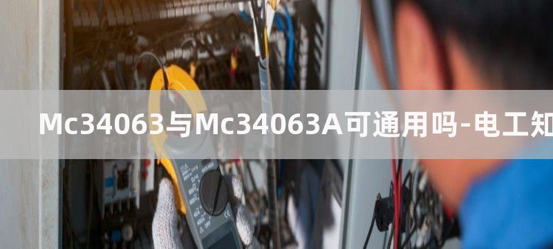 MC34063与晶体管组成大电流升压开关稳压器电路图