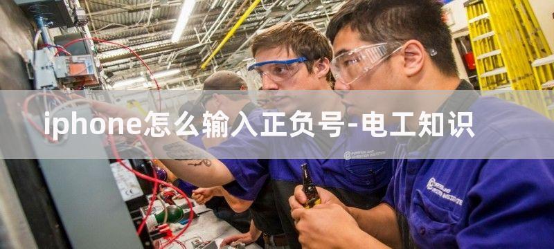 可以输入正负100V共模电压的高电压输入差动放大器