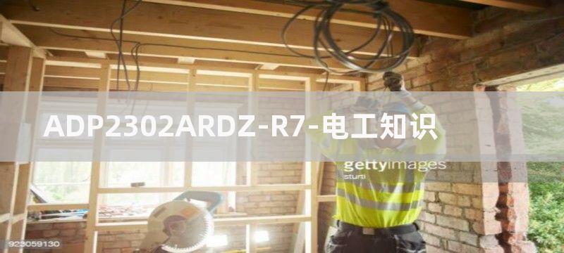 ADP2302/ADP2303典型应用电路图