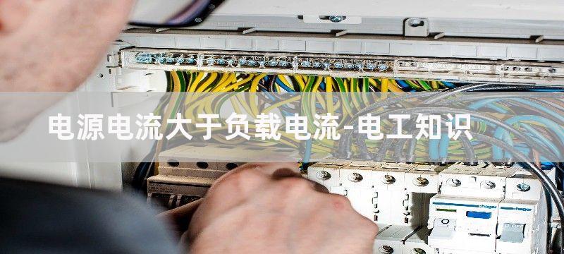 有效负载电源电流限制电路示意图