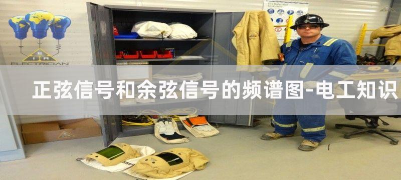 正弦、余弦信号发生器电路图