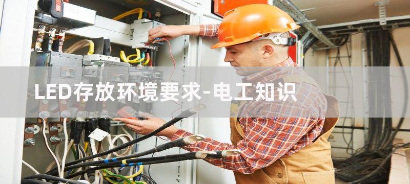 环境控制LED发光电路图