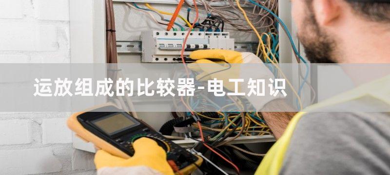 5G28运放组成的触摸报警器电路图