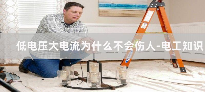 更低电压扩大电流的应用线路图