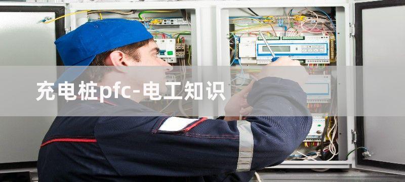 充电PFC无损吸收主电路