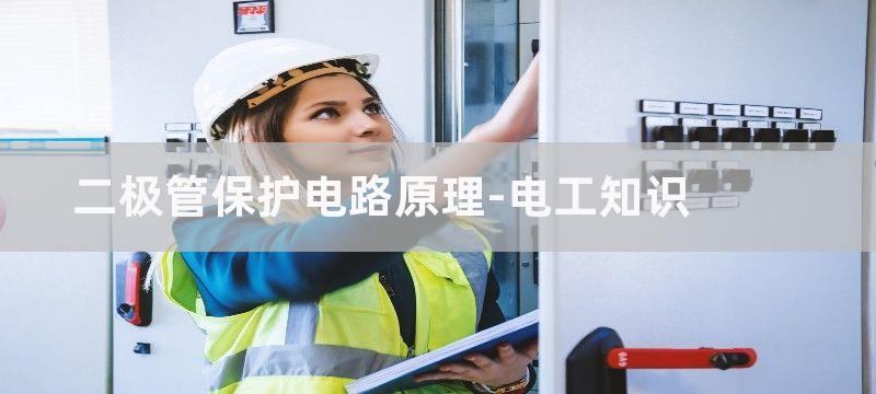 短路保护电路原理图