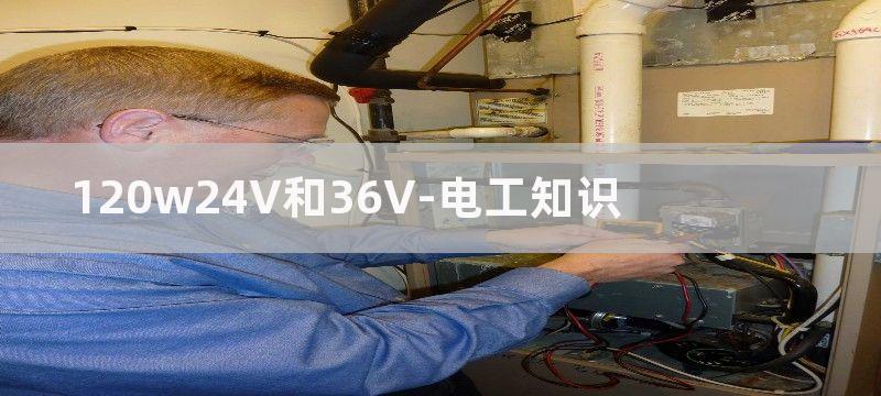 120W、24V5A输出降压-升压型稳压器电路图