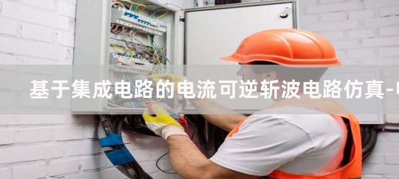 基于集成电路CD4053实现的模拟开关型脉冲分解器的设计