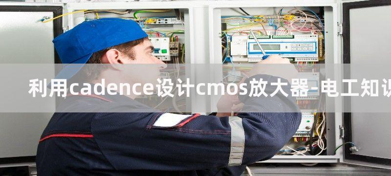 利用Cadence PSpice仿真防反接电路