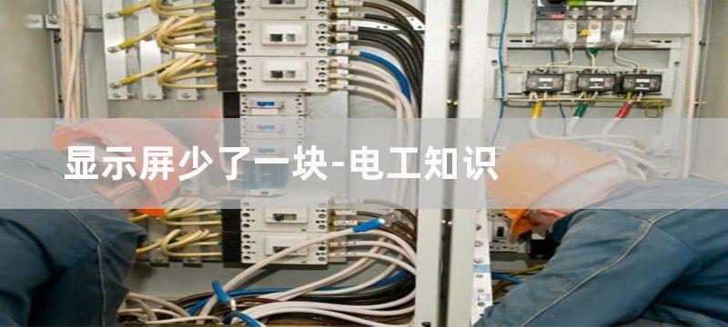 一块显示屏能否全部显示单片机采集的温度、电流、电阻这三种参数