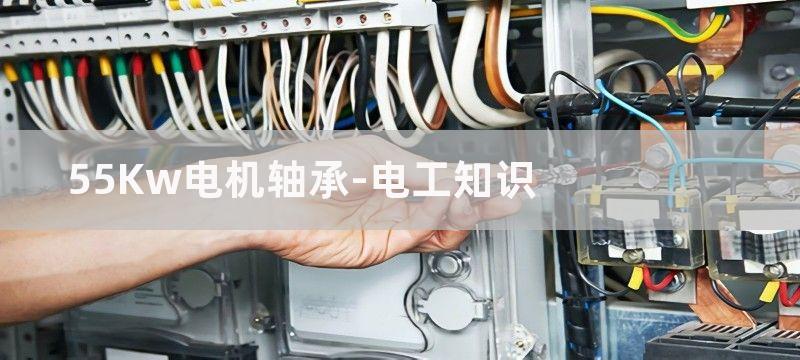 55KW电机应采取何种方法进行启动