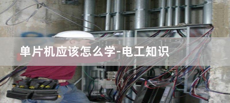 怎么学习单片机程序语言