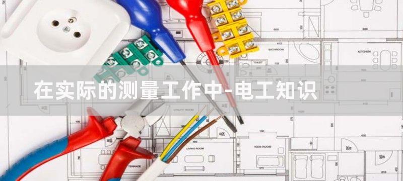 实际工作中测量电机温度的方法