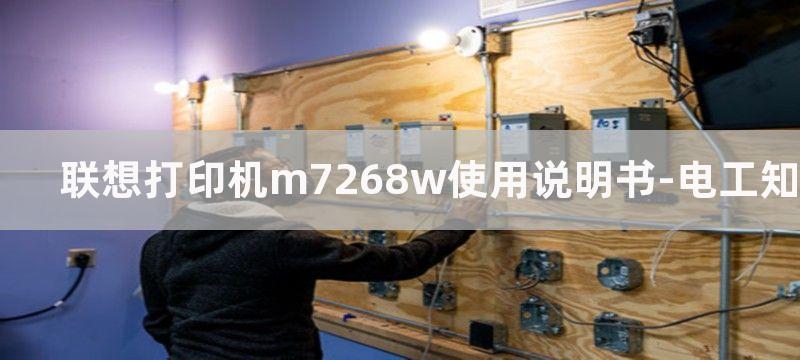 联想打印机m7205打印出来后中间一行不清晰怎么办