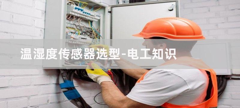 接近传感器选型参数