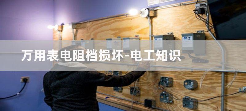 为避免万用表损坏使用注意事项