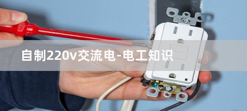 自制220V交流电变12V直流电电源电路图