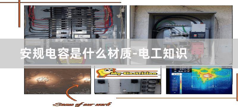 安规电容是什么作用途?安规电容的作用