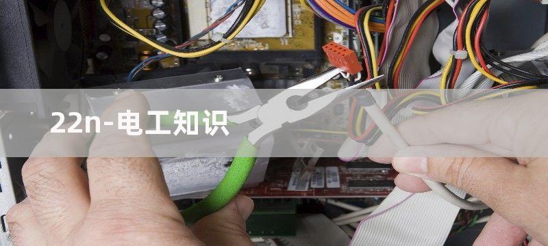 电容器上的数字是什么意思?电容器标称值表示方法