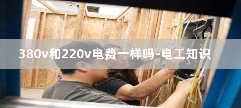 380v和220V单相两用电机接线图