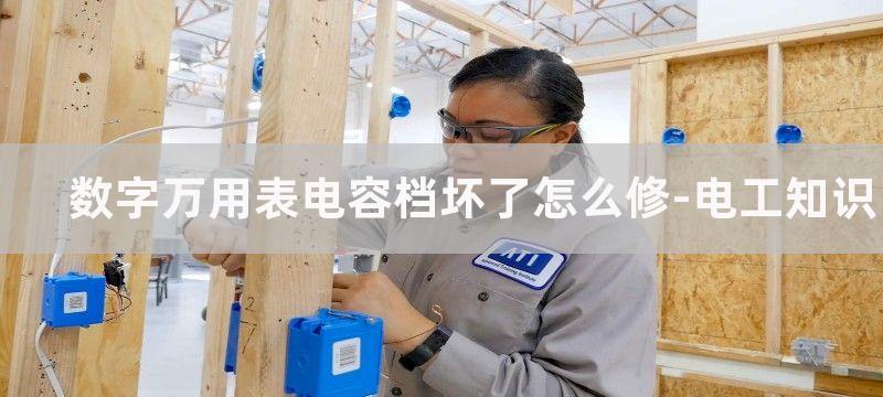 数字万用表电容档的字母n表示什么