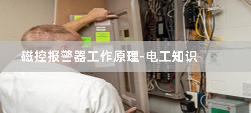 闪光磁控报警器电路图