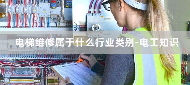 电梯维修用什么工具?电梯维修工具清单