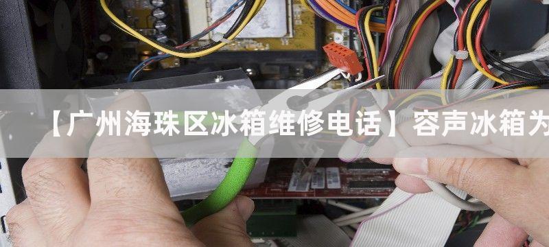 容声冰箱为什么一直响个不停