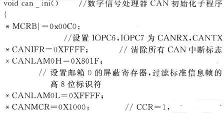 CAN总线通信系统的研究与设计